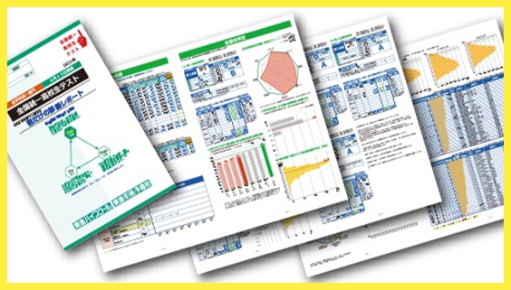 詳細な成績表を中5日で超スピード返却！