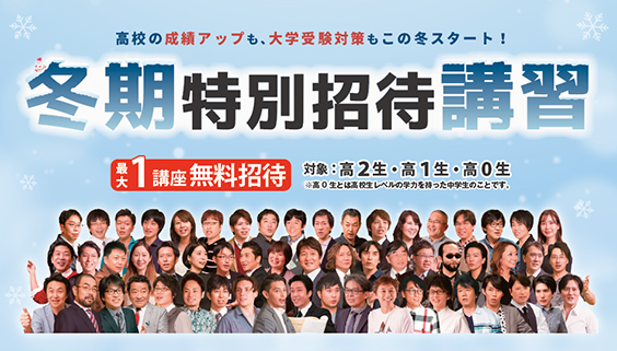沼津学園通り校｜校舎一覧｜東進衛星予備校｜大学受験の塾・予備校なら東進