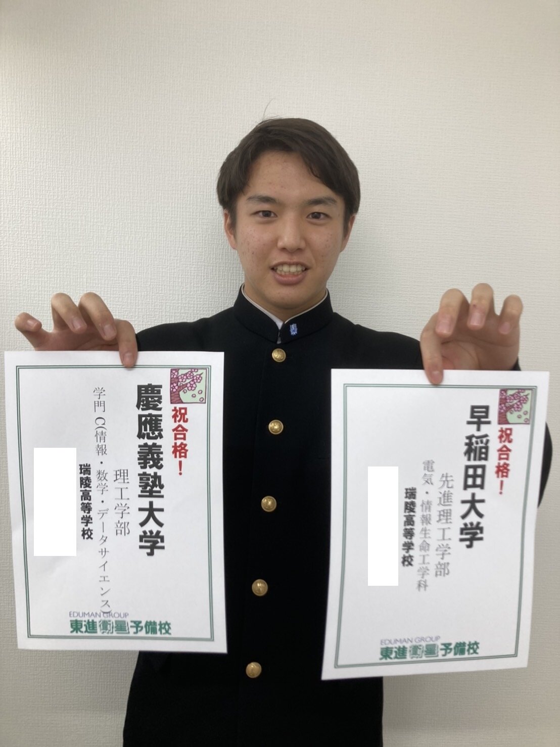 瑞陵生合格速報！！