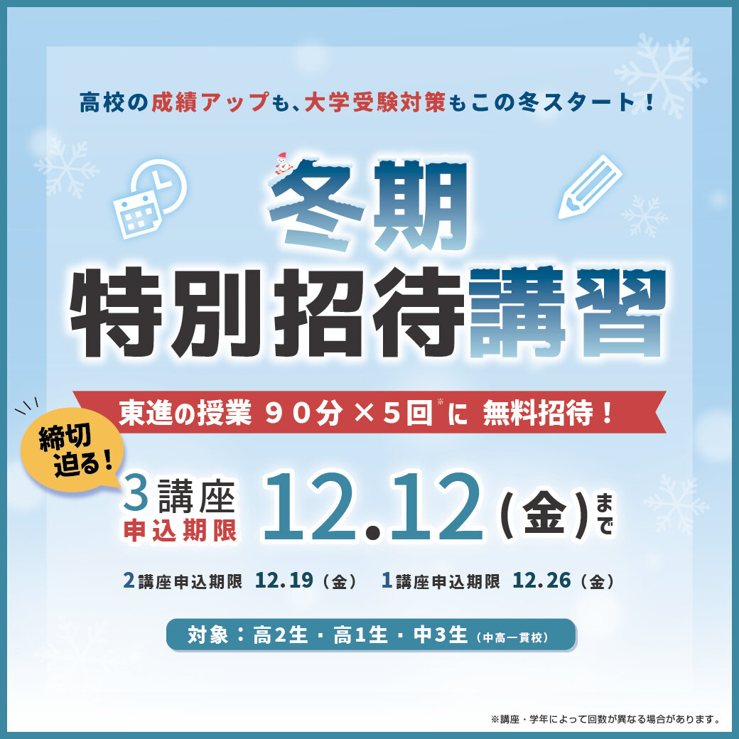B_【LINEリッチメッセージ用】3〆_12.5～12.11まで.jpg