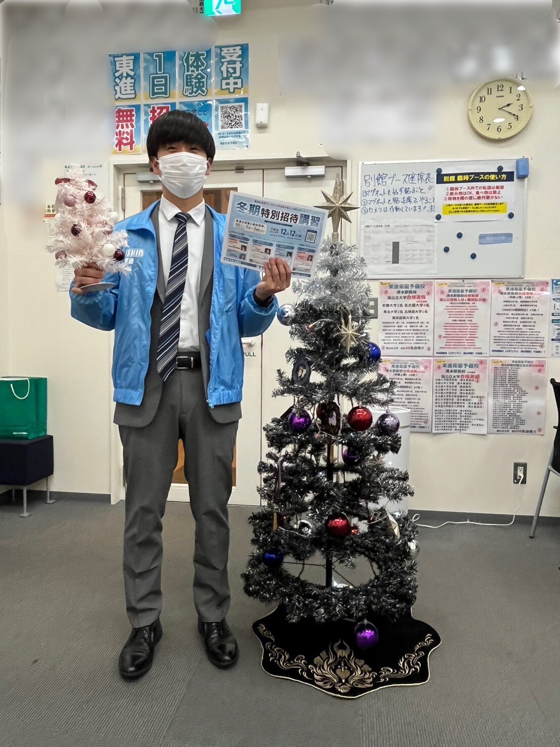 ★冬期招待講習　3講座無料　間もなく締切！！★