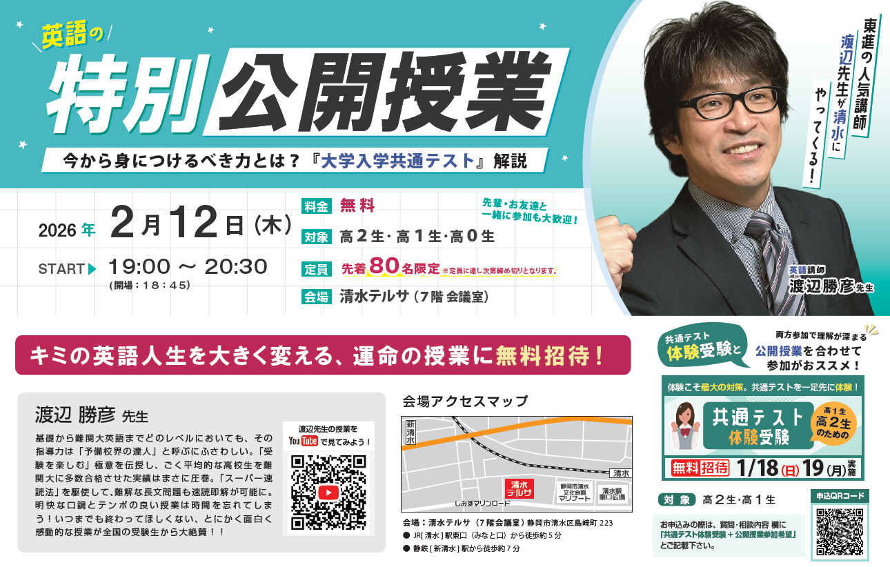 ★特別公開授業のお知らせ★