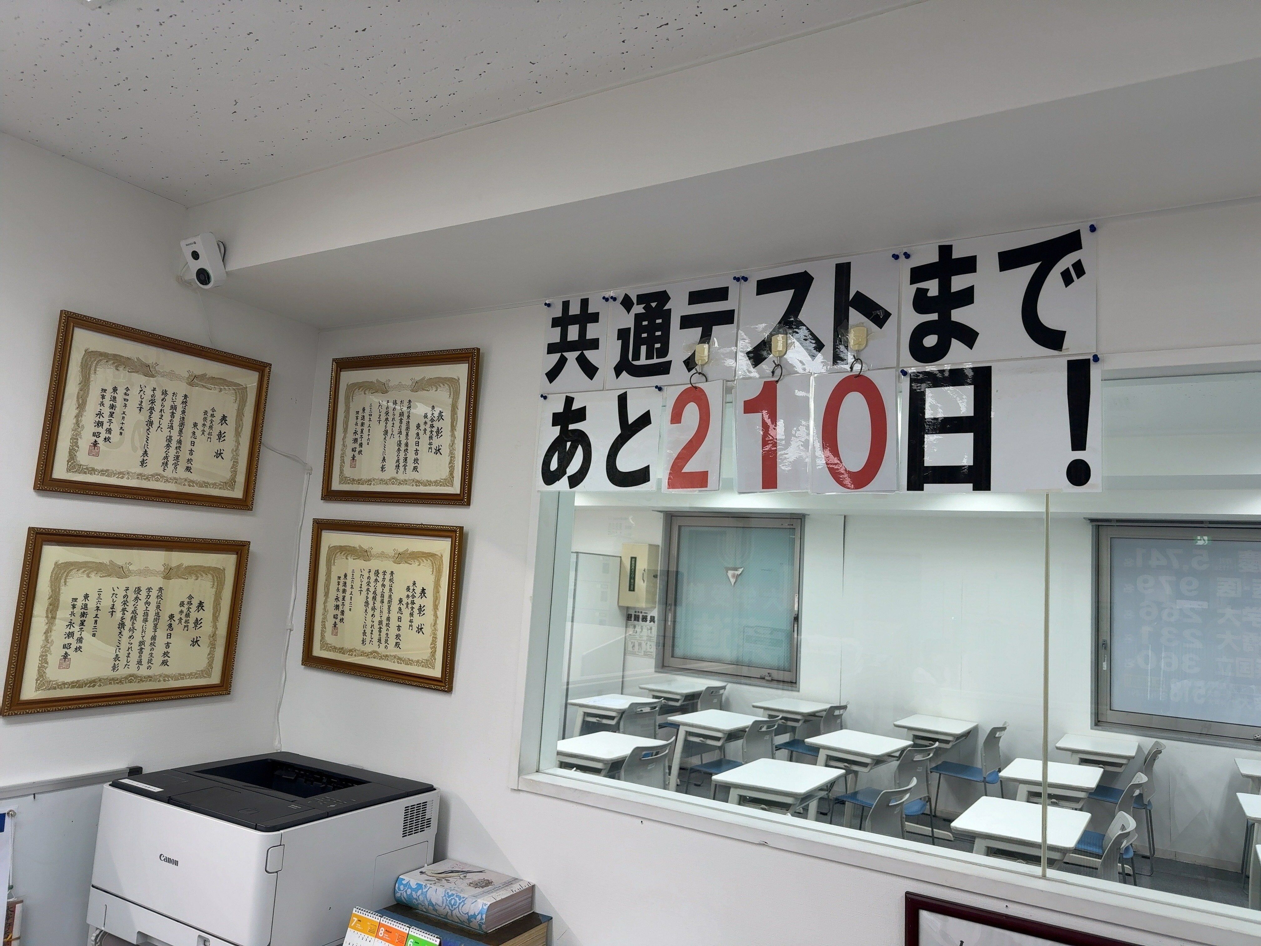 高校生テスト終了③（本当の本番を想定するということ）
