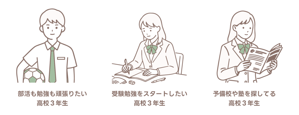 部活生用のブログイラスト.pngのサムネイル画像