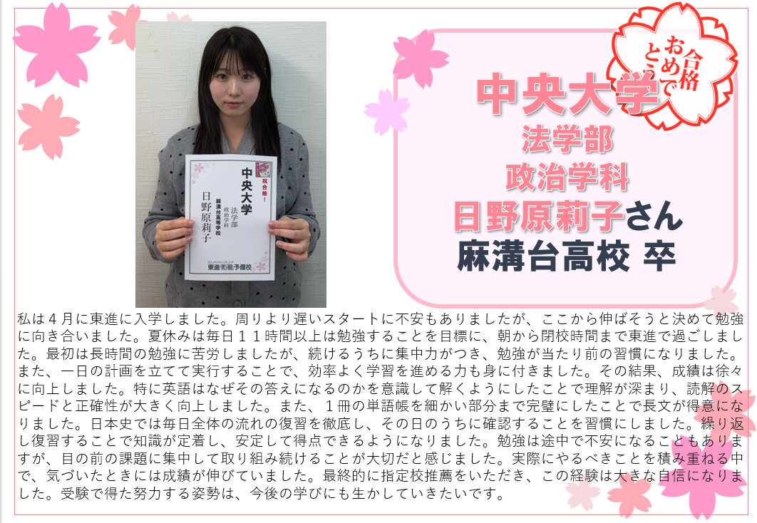 日野原莉子.png