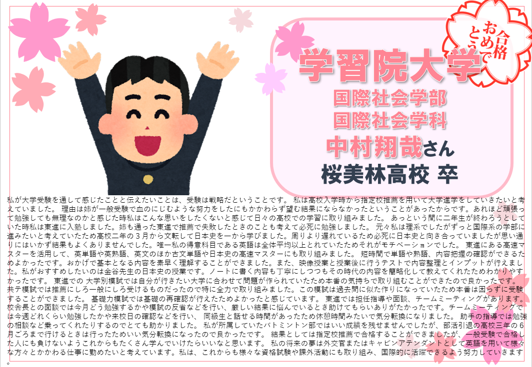 中村翔哉（絵）.png