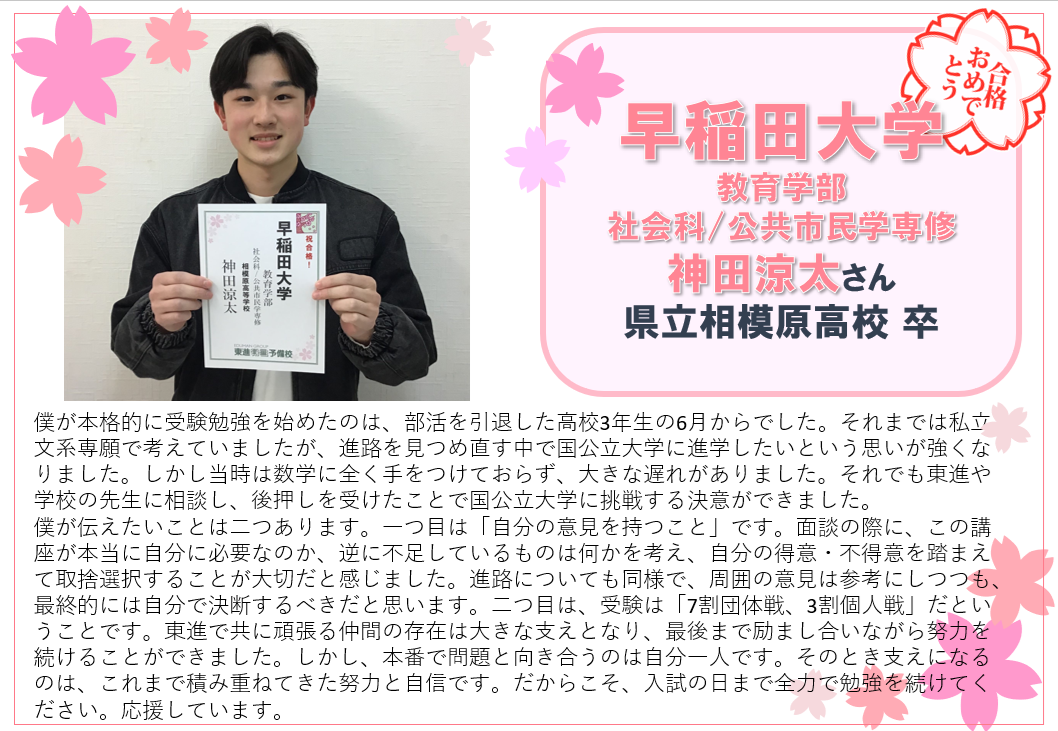 神田涼太.png