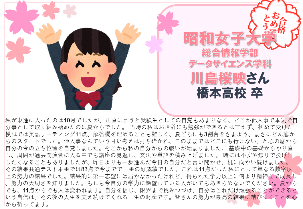 川島桜映（絵）.png