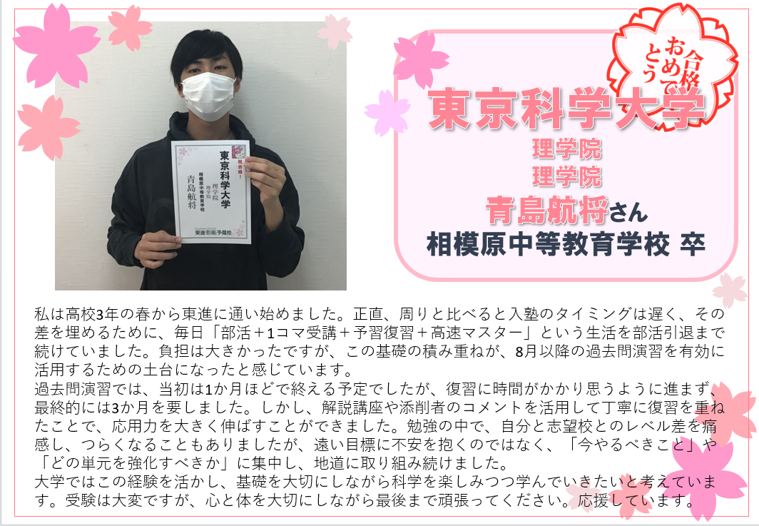 青島航将.png