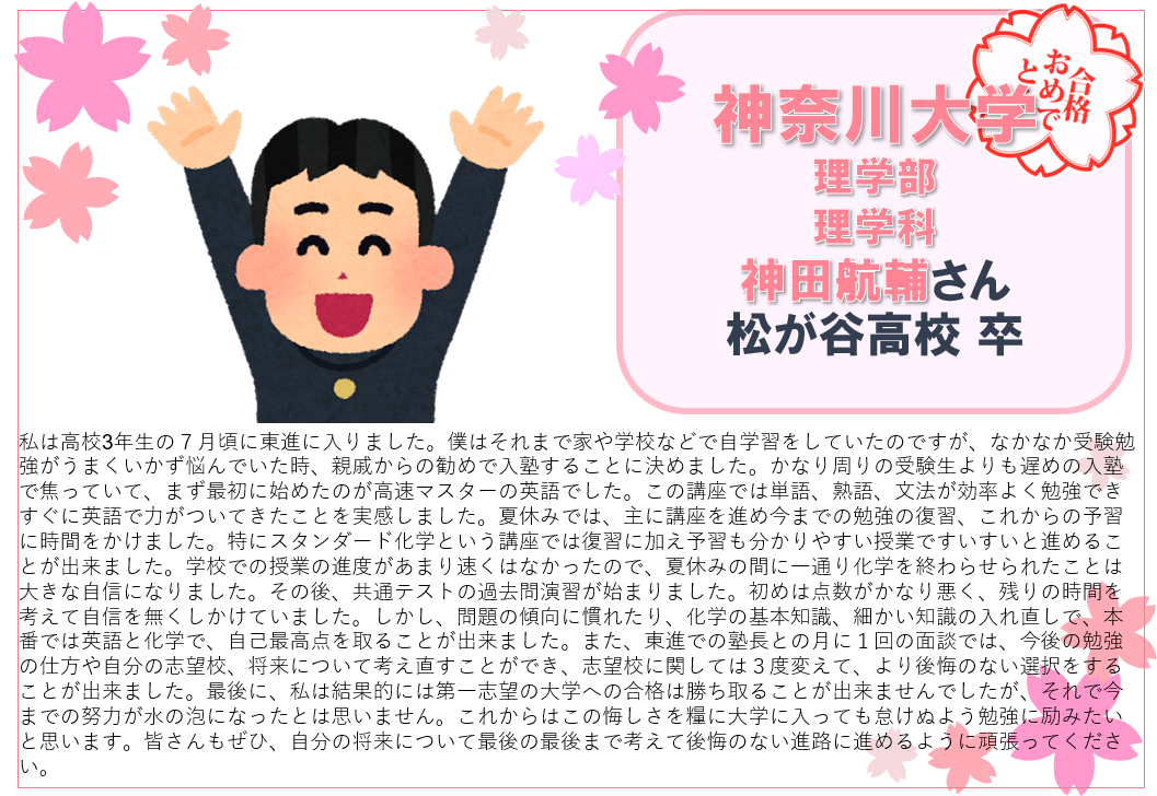 神田航輔（絵）.png