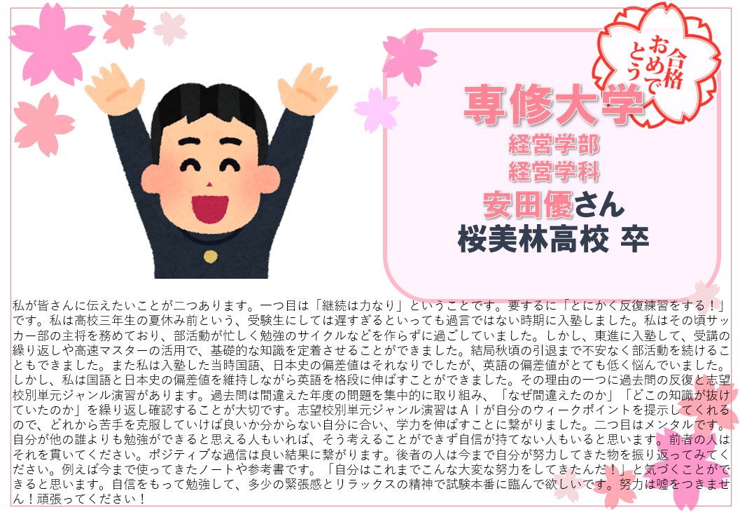 安田優（絵）.png