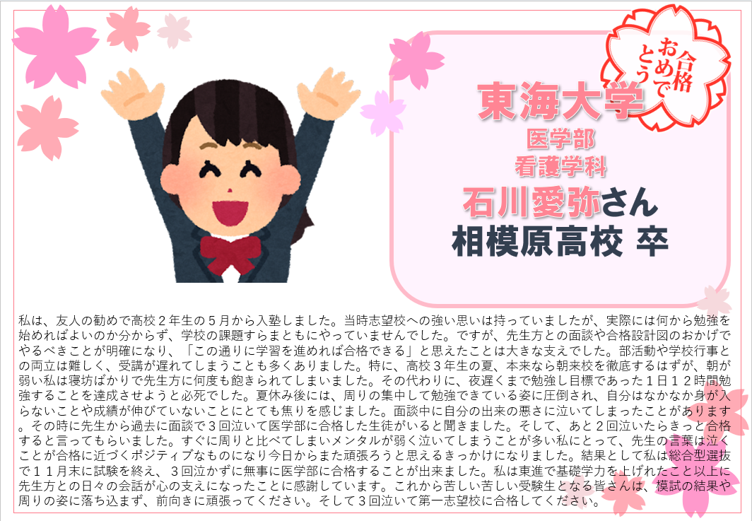 石川愛弥（絵）.png
