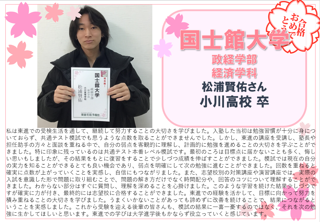 松浦賢佑.png