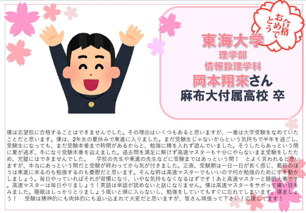 岡本翔來（絵）.png