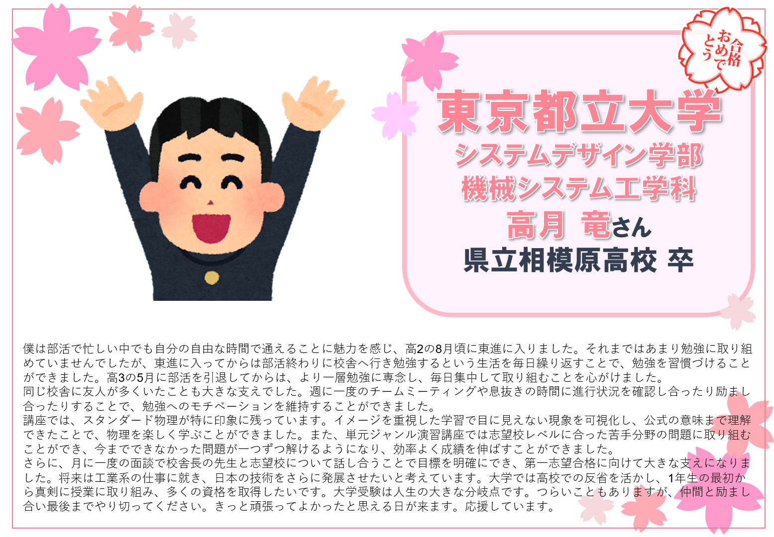 スクリーンショット (14).png