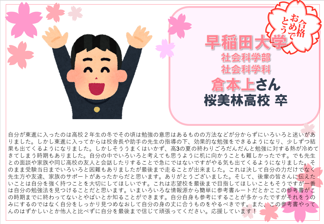 倉本上（絵）.png