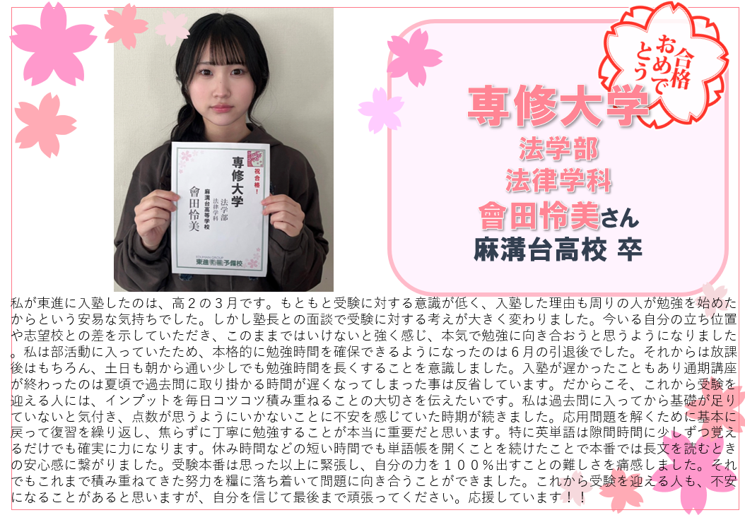 會田怜美.png