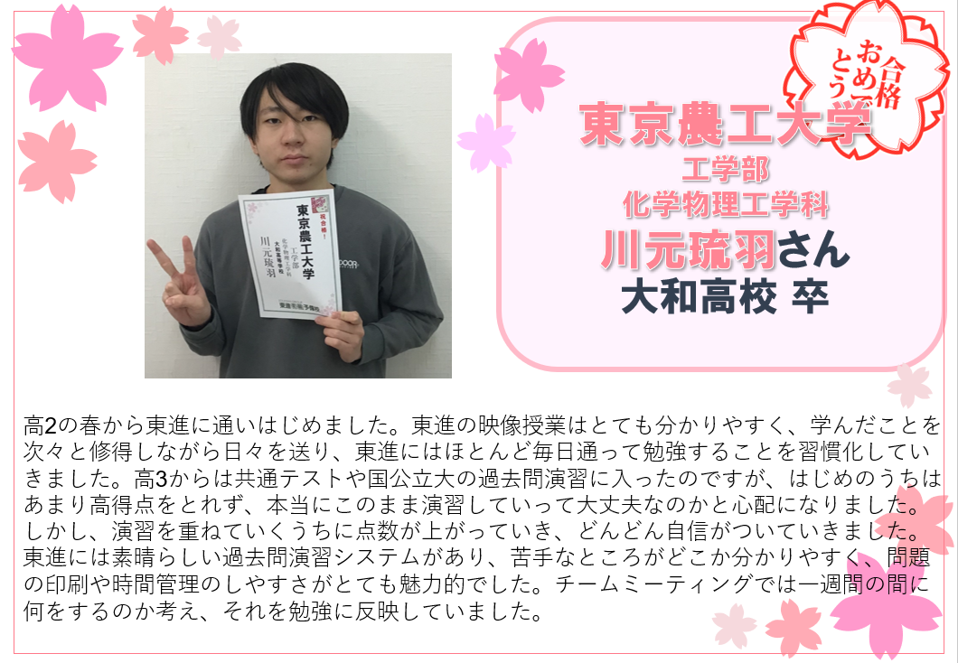 川元琉羽.png