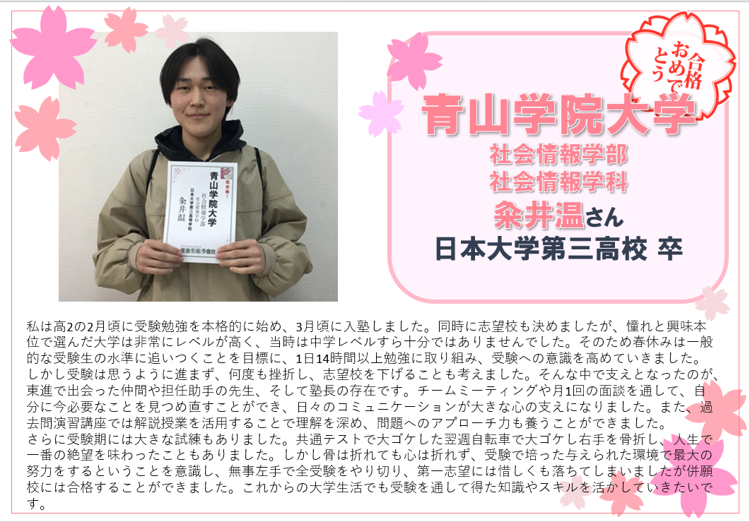 粂井温.png