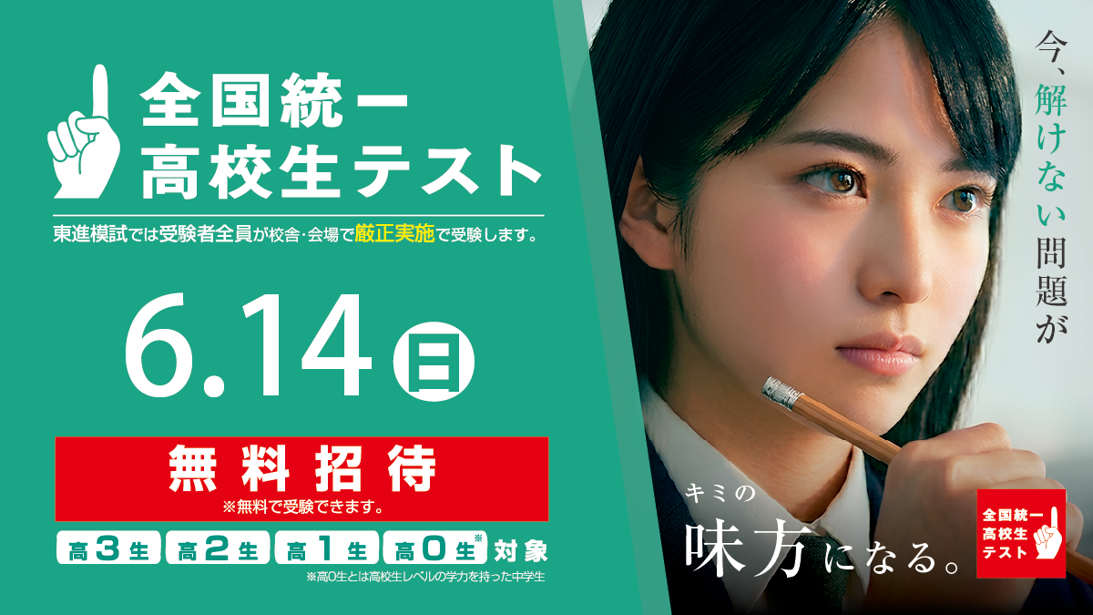 【Twitter】2025.06_Toitsu001.png