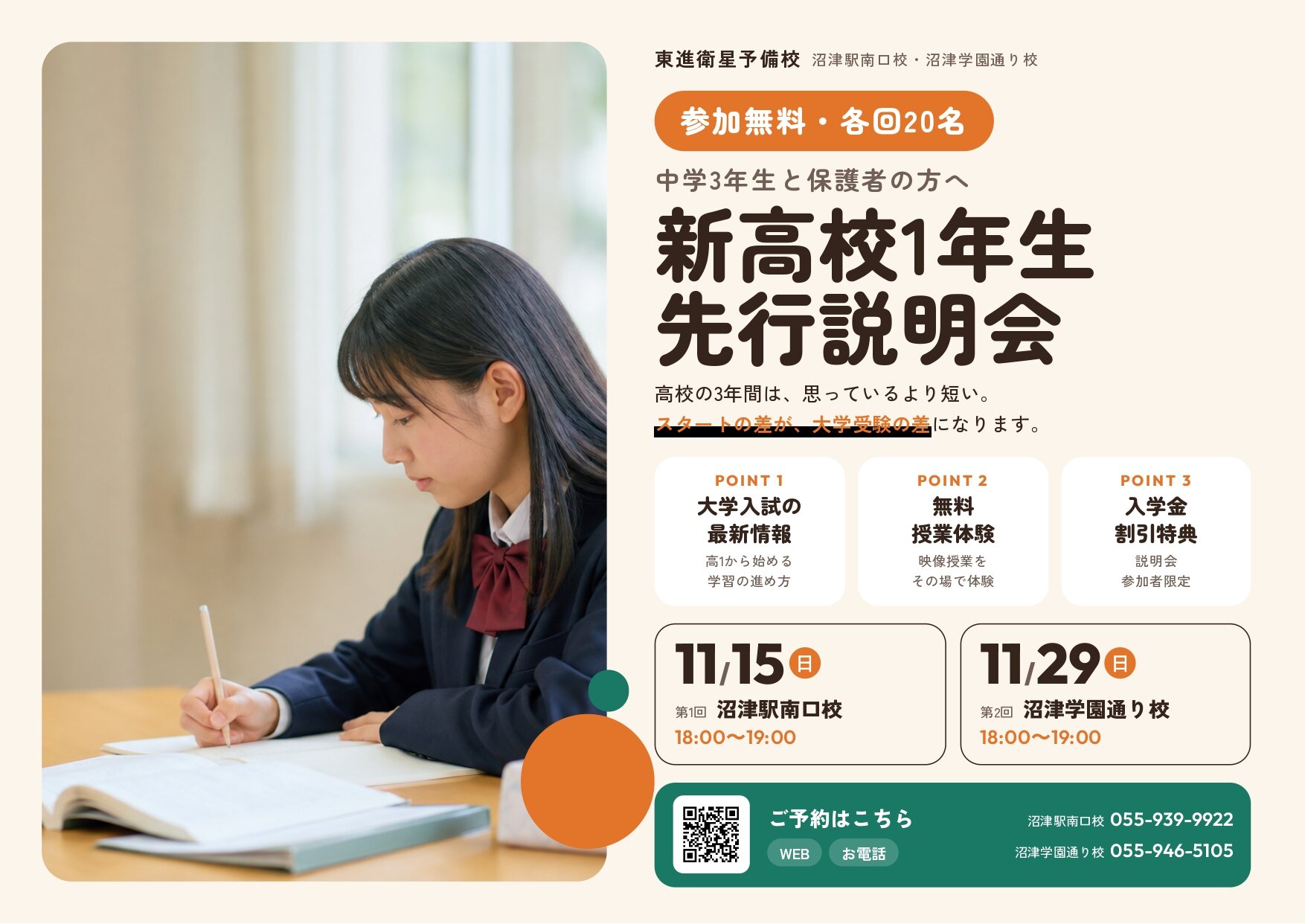 説明会チラシ_案B_A4横_page-0001.jpg