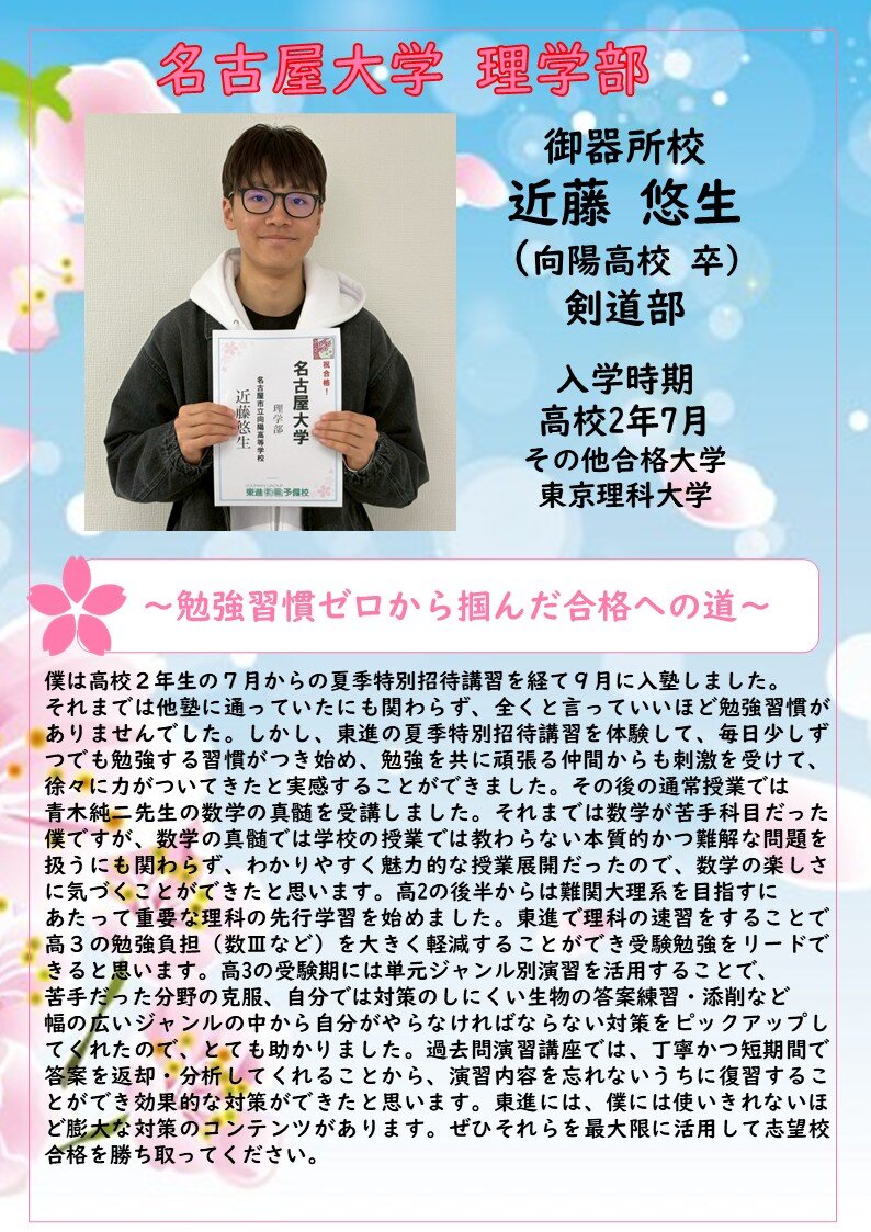 近藤.jpg