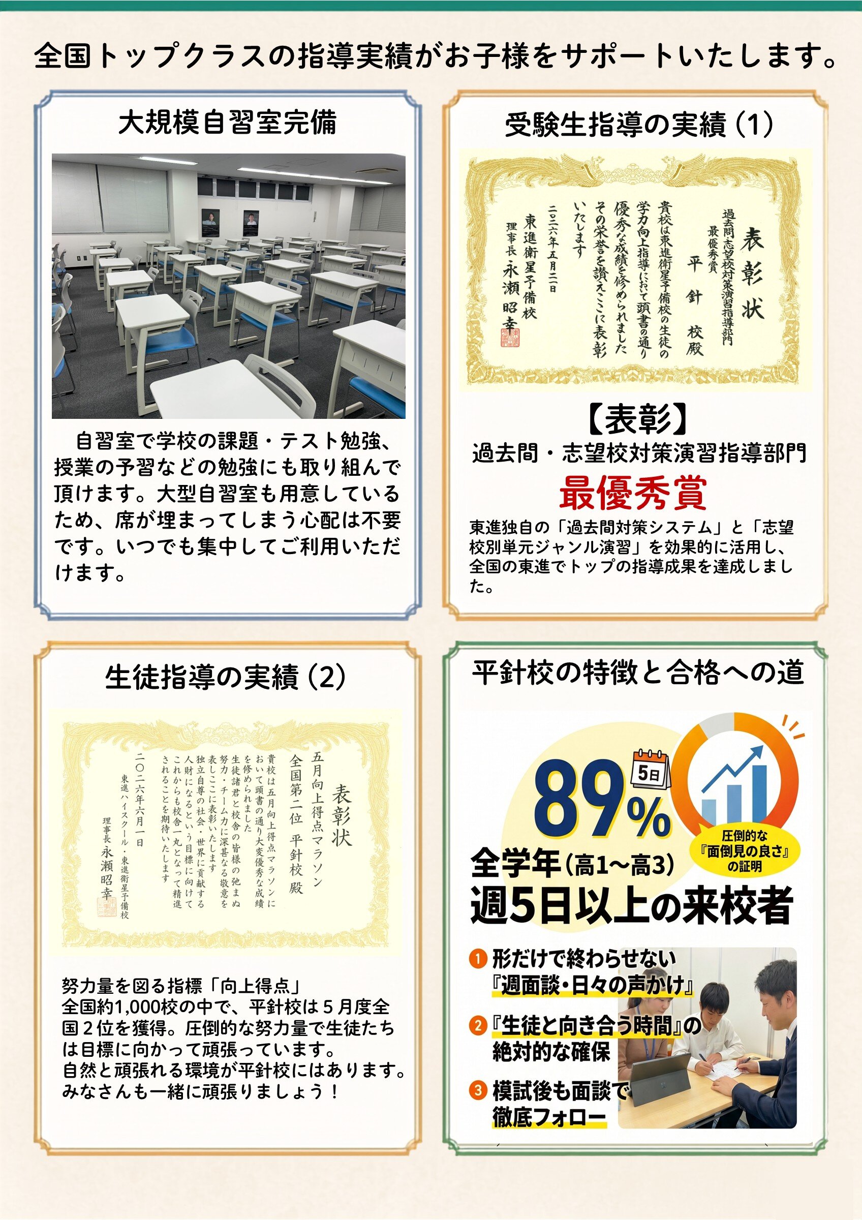 校舎自慢.jpg