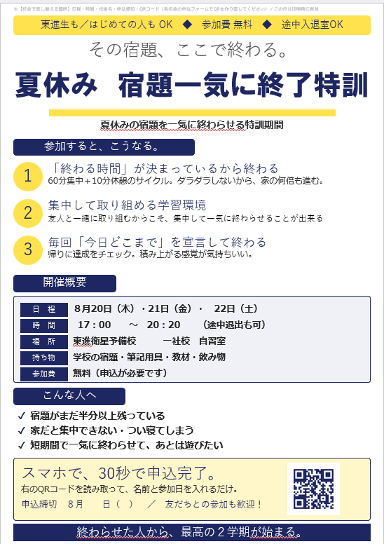 スクリーンショット 2026-08-10 194016.png