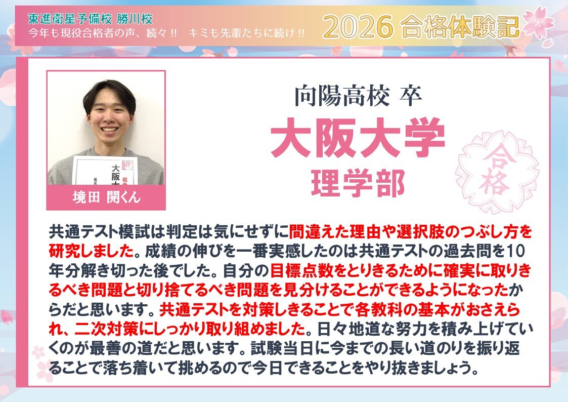 境田くん.jpg