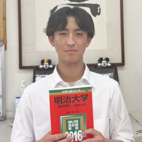 明治大学	政治経済学部