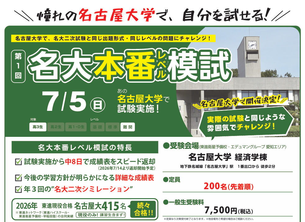 名大.png