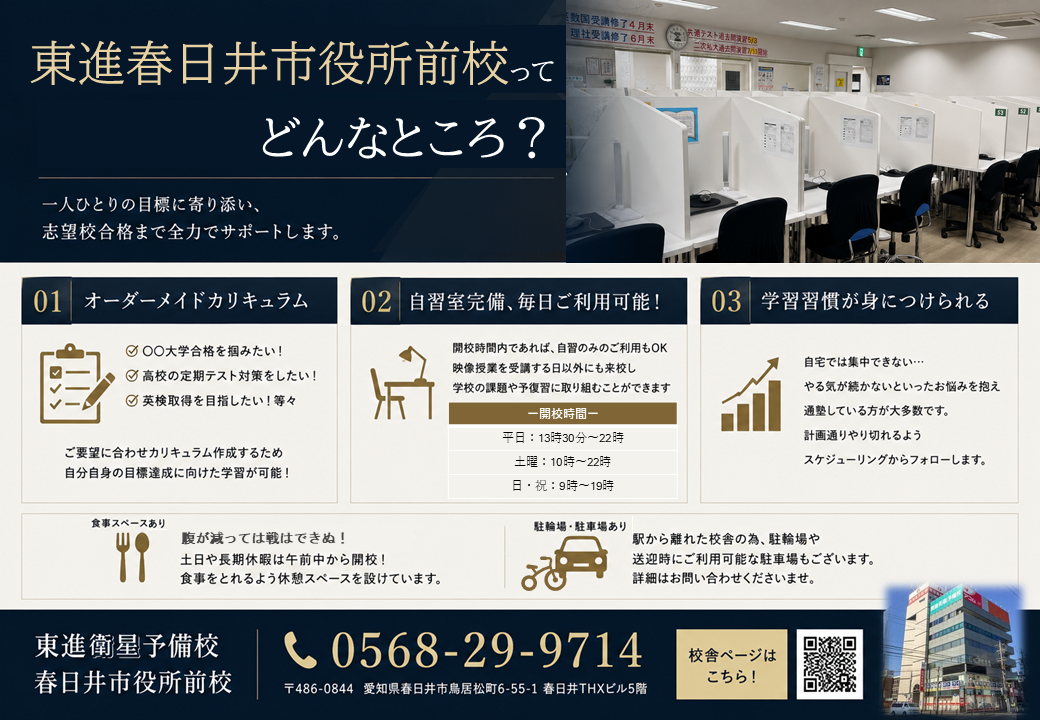 2026校舎紹介.png