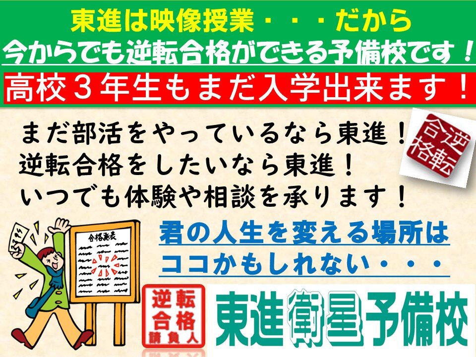部活生募集.jpg