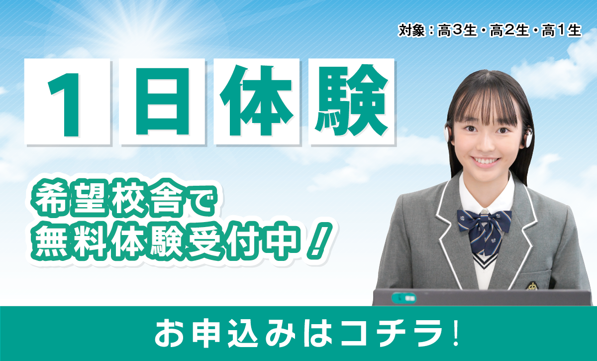 26-1日間体験-（4月～8月）（空・Twitter）.png