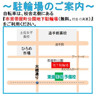 駐車場は上記画像の場所をお使いください。