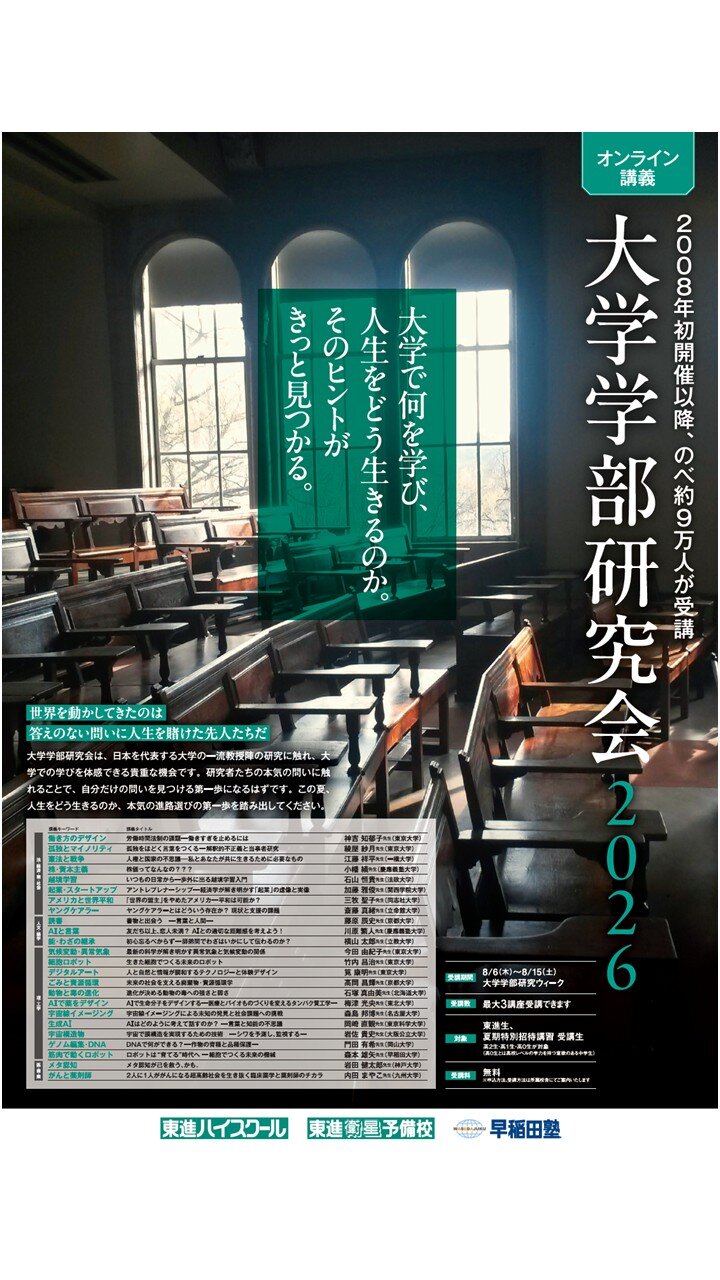 大学学部研究会_SNS.jpg