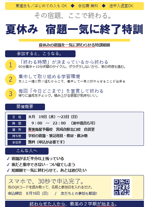 スクリーンショット 2026-08-10 163824.png