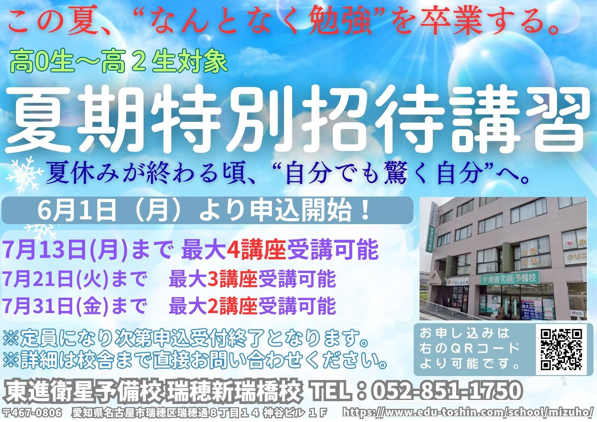 見出しを追加のコピー.jpg