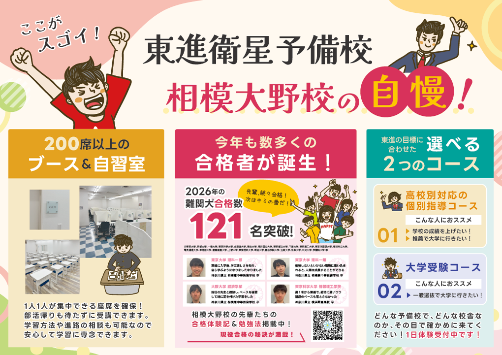 2026-相模大野の自慢チラシv2（2026年版）.png