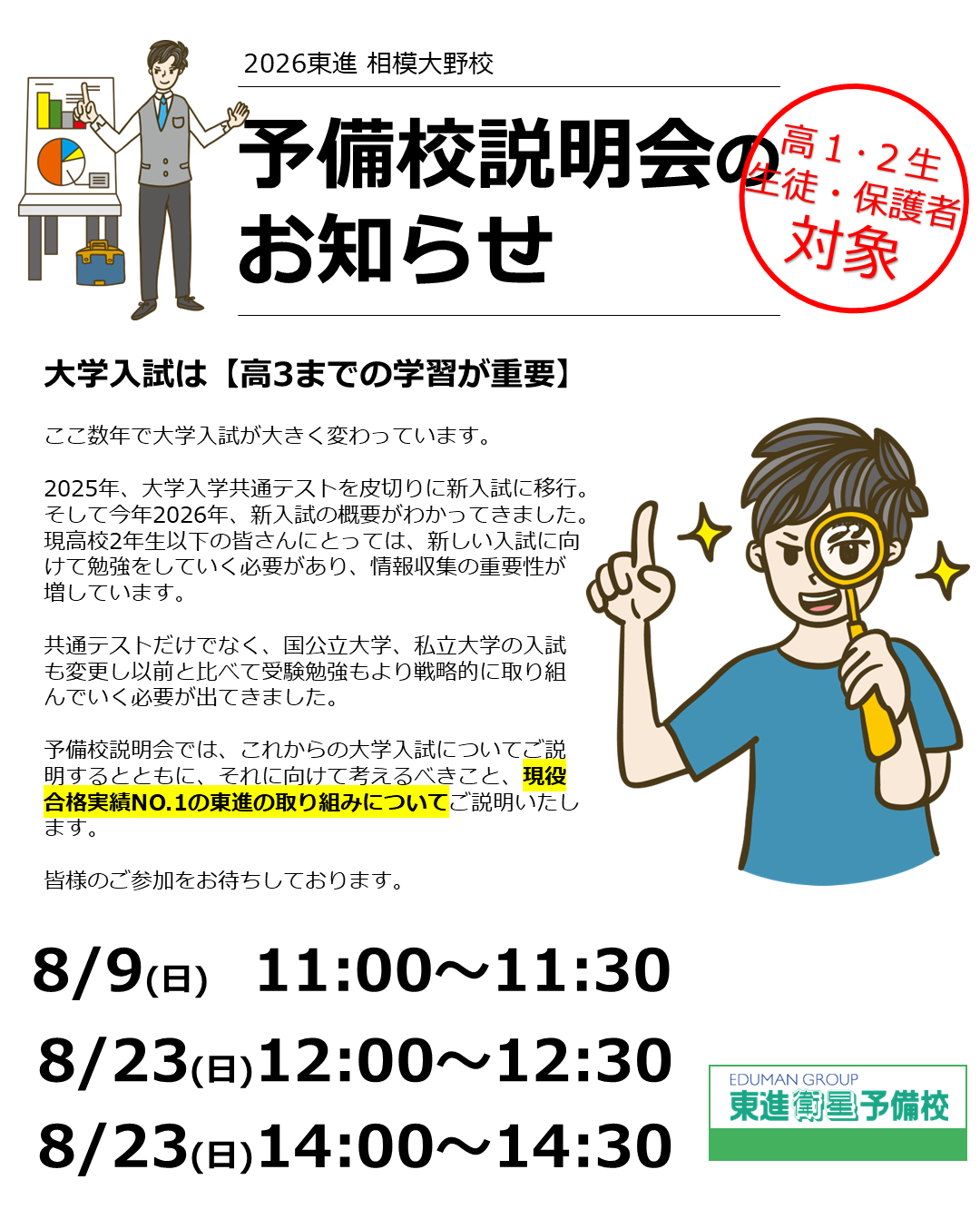 スライド1.PNG