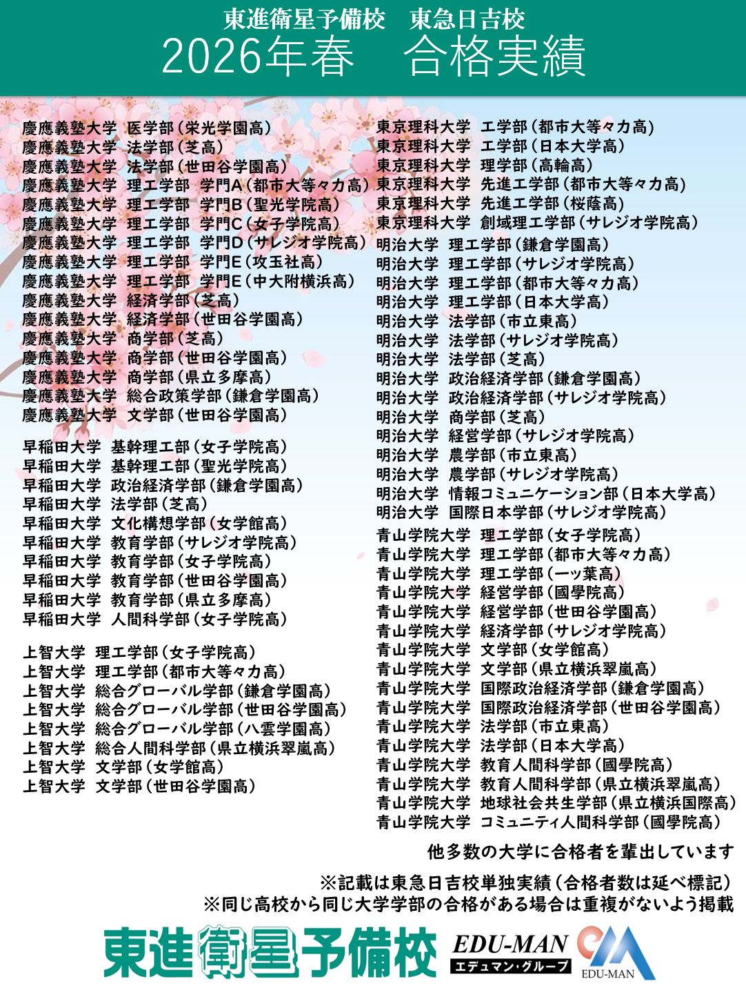 2026合格実績②.png