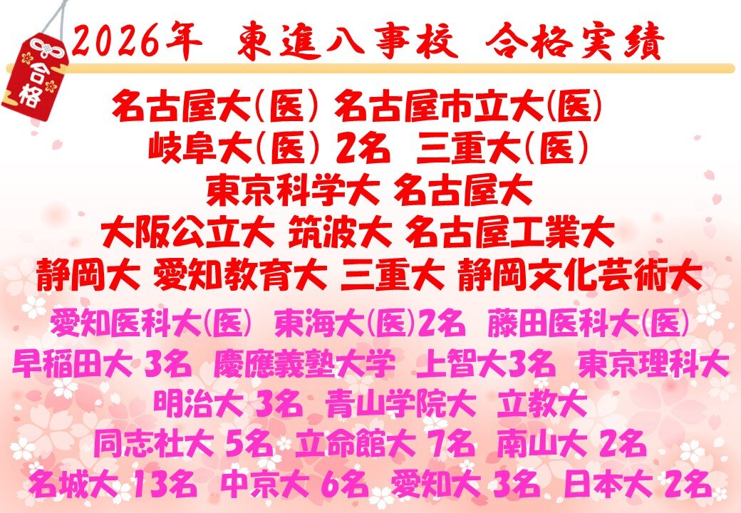 合格速報.jpg
