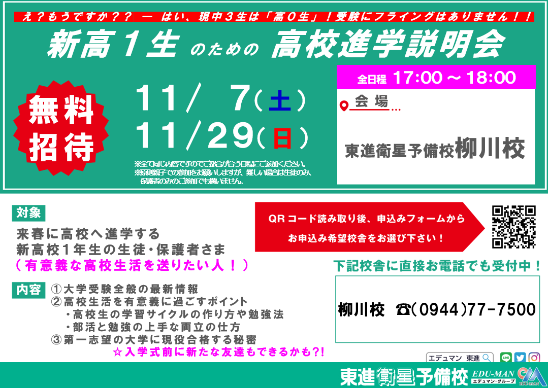 高1生.png