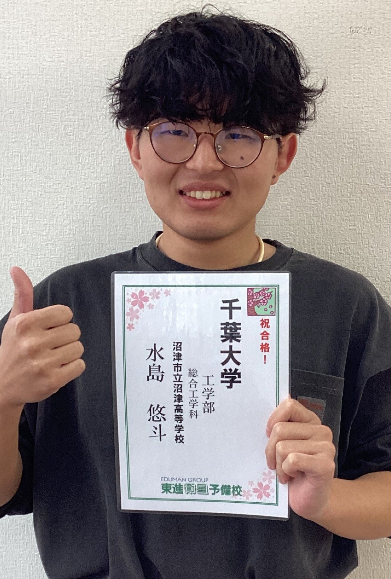 千葉大学　工学部