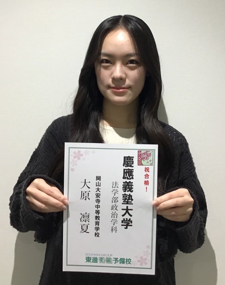 慶應義塾大学　法学部　政治学科