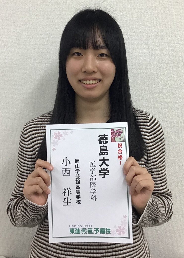 徳島大学　医学部　医学科