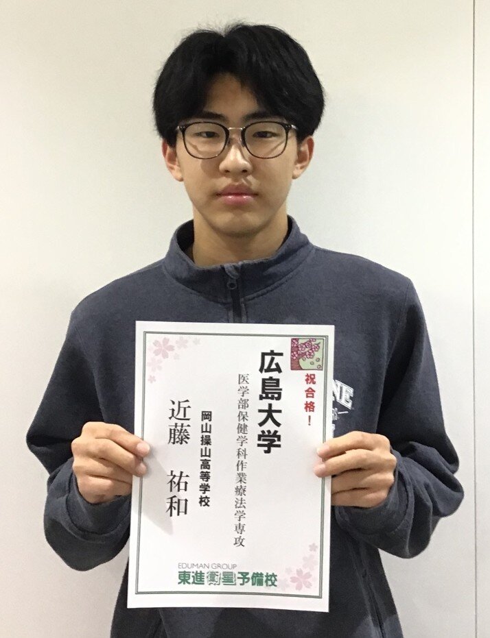 広島大学　医学部　保健学科　作業療法学専攻