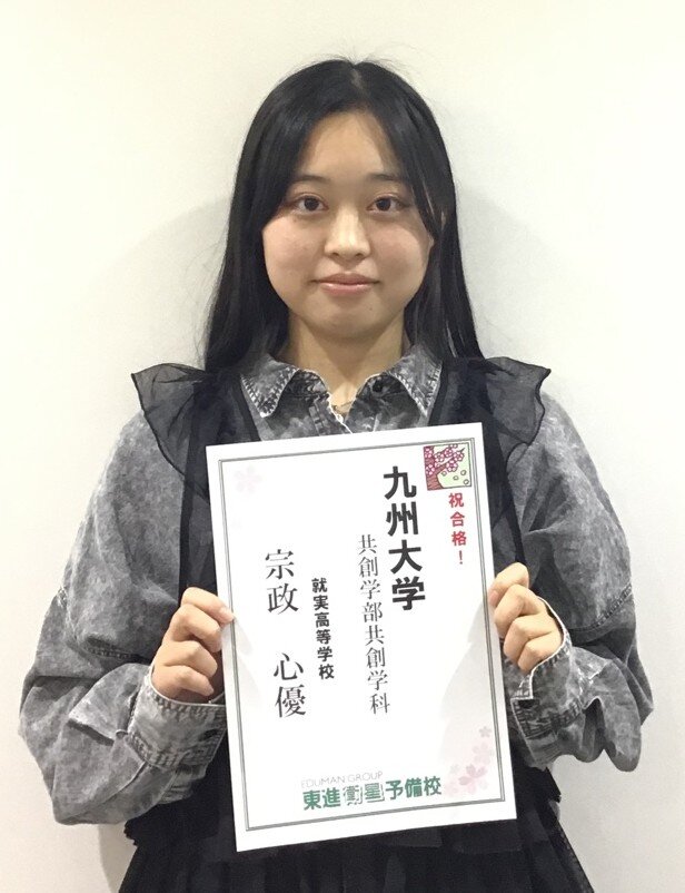 九州大学　共創学部　共創学科