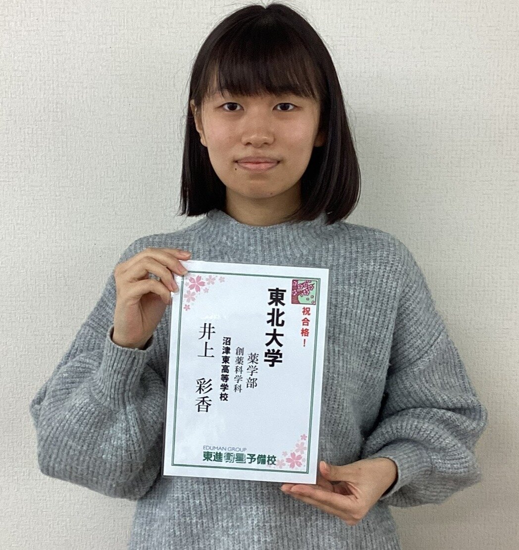 東北大学　薬学部