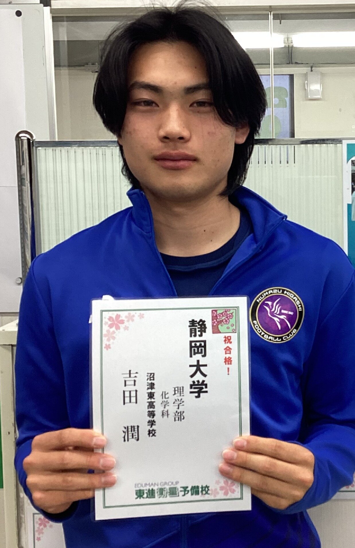 静岡大学　理学部